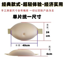 False belly pregnant women simulation super large performance props silicone pregnant women belly twins oversized light fake pregnant belly