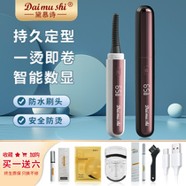 Daimushi electric eyelash curl electric eyelash curler electric scalper electric eyelash artifact durable shaping electric scalper