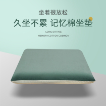Butt pad student classroom special butt pad for work postgraduate entrance examination sedentary memory cotton seat thickened office chair cushion