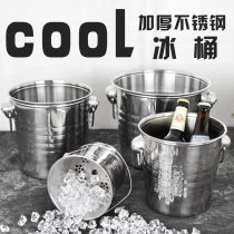 KTV Ice Bucket Stainless Steel Ice Bucket Bar Champagne Beer Ice Bucket Commercial Restaurant Home Large Small Creative Bucket