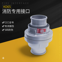 Fire hose interface 2 2 2 5 3 4 6 8 inch internal buckle fire hydrant connector 65 water gun water bag copper interface