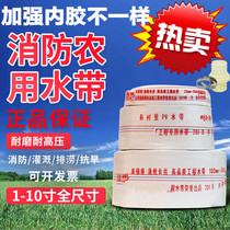 Fire hose 65 50 agricultural irrigation 1 inch 1 5 2 inch 3 inch lined canvas hose hose pump hose