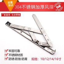 304 stainless steel sliding strut upper suspension window aluminum alloy casement window wind bracing window curtain wall strut four-link hinge