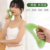 Scraper massage scraping board body universal large scraping knife through meridians dredge rich bag back hands and legs