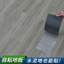 PVC self-adhesive floor sticker thickened waterproof wear-resistant plastic floor leather household bedroom cement floor refurbished floor sticker