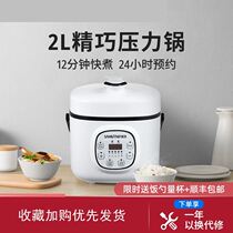 Rice cooker 2021 new electric pressure cooker new intelligent household multifunctional pressure cooker electric explosion-proof small