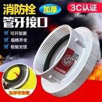 Indoor Fire Hydrant Pipe Teeth Buckle Thread Rotary Water Hose Pick Up Oral KY65 50 Fire Hydrants Connector Accessories