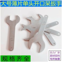 Ultra-thin open wrench 2829-30-31-32-33-34-35-36-37-38-39-40-46 board