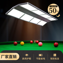 Billiard Hall Decorative Lights Octaglyph Lamps Commercial American Table Tennis Room Snooker Table Special Without Shadow Lights Led High