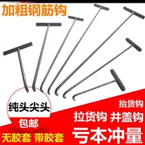 Open manhole cover artifact manhole cover pull hook open sewer cement manhole cover property T-shaped steel bar hook rod rolling door