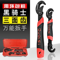 Wrench movable wrench large and small multifunctional wrench German imported wrench universal board 9-32