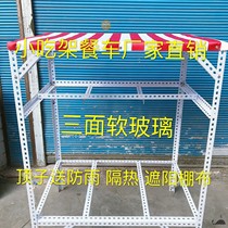 Tricycle stall shelves snack car electric accessories stall folding night market barbecue vegetable display rack