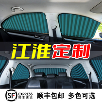 Car curtains suitable for JAC Ruifeng M3M4M5S5S3 Sihao Jiayue Xianghe custom sunshade sunscreen insulation