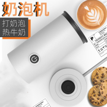 Heating Milk Bubble electric home Milk Maker Small Milk Bubble Coffee Lakflower Full Automatic Milk Bubber Hot And Cold Dual-use