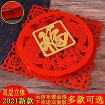 2021 New Year three-dimensional blessing word door stickers non-woven Spring Festival blessing paper window flower New year painting housewarming decoration supplies