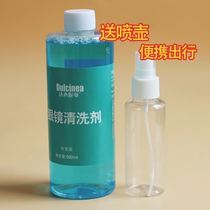 Glasses cleaning agent ultrasonic glasses cleaning machine can use mobile phone computer screen cleaning agent to give away spray can