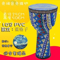 PVC African drum beginner non-tuning 10 inch PVC hand drum 8 5 inch African drum kindergarten beginner childrens hand