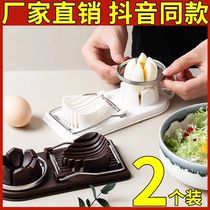 Old Hu cut egg artifact multifunctional egg cutter household two-in-one Japanese fancy split egg kitchen Han