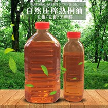 Tung oil cooked Tung oil wood paint waterproof and anti-corrosion cracking wood paint natural Tung oil indoor and outdoor anti-corrosion Tung oil