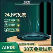 On-board Air Purifier New Car Apart formaldehyde Peculiar Smell Car With Deodorant Taste God in Negative Oxygen Green