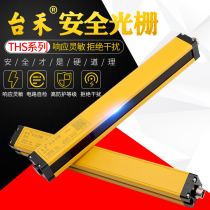 Taihe THS4020 Safety Light Curtain Safety Grating Infrared Sensor Photoelectric Pair Protection Device Hand Guard