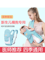 Infant carrier newborn new child hand-made baby straps old-fashioned traditional oblique hugs front and back