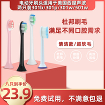 Apply to the American Westinghouse electric toothbrush sonic 301b 301w 301w 501w505 replace general soft hair