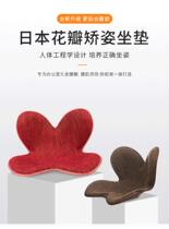 mtg cushion with petal cushion office sedentary artifact beauty hip pregnant woman chair cushion cushion integrated waist protection