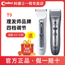 Codex T9 Fader hair clipper electric clipper rechargeable household electric shaving knife hair salon professional dedicated