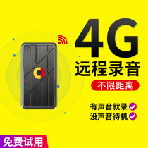 Recording pen small portable professional high-definition noise reduction remote recording equipment smart artifact 4G recorder super long standby