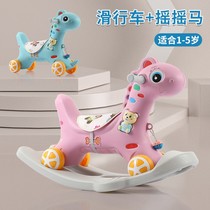 Childrens rocking horse horse horse 1 to 5th birthday gift multi-function rocking horse thickening dual-purpose infant shaking car