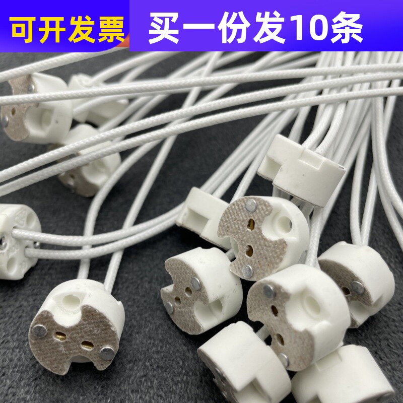 卤素灯陶瓷灯座-卤素灯陶瓷灯座促销价格、卤素灯陶瓷灯座品牌- 淘宝