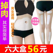 Lazy belly button stickers slimming weight loss artifact bag women reduce belly thin belly thin belly fat fat drain oil