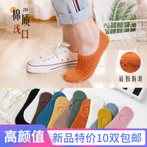 Invisible Air Conditioning Socks Pure Cotton Summer Slim breathable mesh boat socks Short socks Shallow Mouth Women Boomers Super Fire 100 hitch