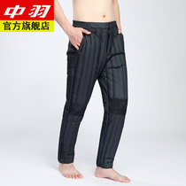 Zhongyu mens middle-aged and elderly seamless down pants 90 white duck down wear winter waist protection knee pads thick warm cotton pants
