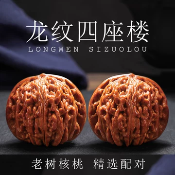 文玩核桃一对-文玩核桃一对促销价格、文玩核桃一对品牌- 淘宝