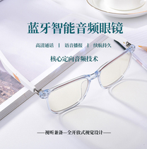 Star Multifunction Smart Bluetooth Anti-Blue Light Glasses Black Tech Genders Universal Audio Call Headphones Listen To Music