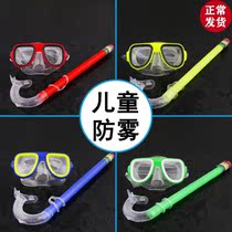 2021 new childrens swimming glasses childrens professional nose can breathe underwater diving glasses anti-fog