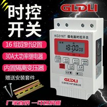 Microcomputer time control switch 220V street lamp timer timing switch time controller automatic power off KG316T