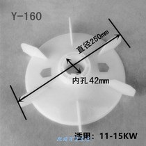 Motor fan blade three-phase Aluminum Plastic fan blade motor fan blade heat dissipation Y Series motor configuration