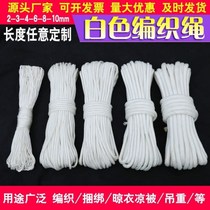Rope Nylon Rope Braided Rope Tent Rope Wear-resistant Rope Bundle Strings Clothesline Outdoor Tent