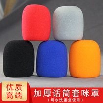 Microphone anti-spray cover KTV microphone anti-spray thick sponge cover non-disposable mobile phone K song universal wind proof