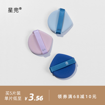 Star Pocket Puff Air Powder Bashing water Hydrophilic Encounter Water Bigger 2 slices 5 slices Powder Bottom Bashing double sided Available Makeup Sponge
