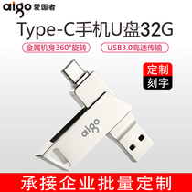 Patriot U disk mobile phone computer dual-purpose high-speed USB3.0 enterprise company batch custom engraving LOGO dual-interface Type-C portable USB disk