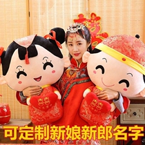 Press the wedding doll a pair of dolls happy new wedding gifts creative golden boy jade girl bed wedding room pillow