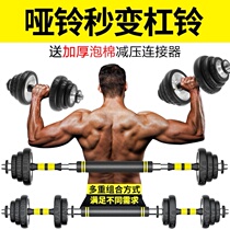 Dumbbells 50kg pair 15kg Mens Fitness home workout arm rust-proof pure metal set gym