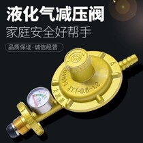 General household liquefied gas safety valve gas tank with meter valve explosion-proof gas valve gauge pressure gauge pressure reducing valve