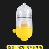 Gold egg throwing artifact egg white egg yolk mixing egg pulling artifact manual mixer boiled egg pulling artifact