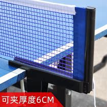 Table tennis net frame large clip table tennis net table tennis table tennis table tennis frame table tennis frame table tennis frame table tennis