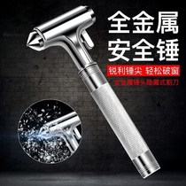 Car escape hammer broken window artifact safety hammer car multi-function Life Rescue hammer emergency fire escape hammer car glass